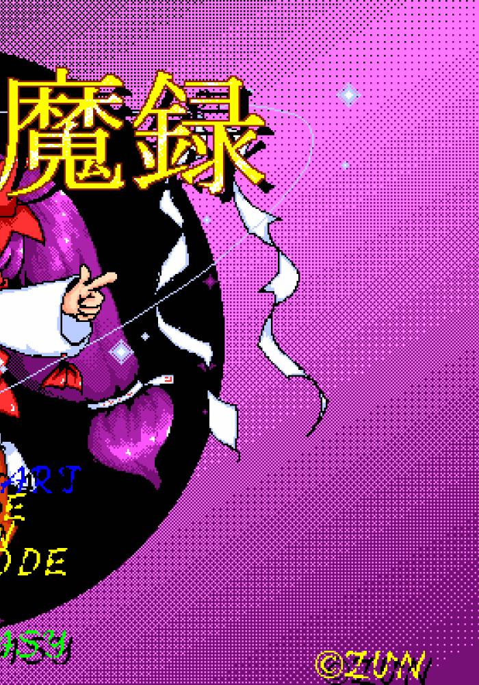 Touhou 02 Fuumaroku ~ The Story Of Eastern Wonderland Opna 東方封魔録 Video Game Music Soundboard 2734