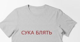 Сука блять сука The of "Сука блять сука" echo loudly in the air, carrying with them a sense of urgency and intensity. The