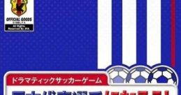 Dramatic Soccer Game: Nihon Daihyou Senshu ni Narou! 日本代表選手になろう! - Video Game Video game from Dramatic Soccer