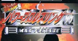 Jikkyou Power Pro Wrestling '96: Max Voltage 実況パワープロレスリング'96 マックスボルテージ - Video Game Video game from