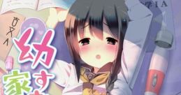 Osanasugiru Katei Kyoushi 幼すぎる家庭教師 - Video Game Video game from Osanasugiru Katei Kyoushi 幼すぎる家庭教師 for