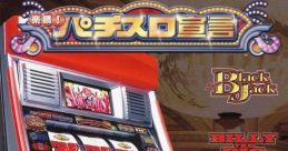 Rakushou! Pachi-Slot Sengen 楽勝!パチスロ宣言 - Video Game Video game from Rakushou! Pachi-Slot Sengen 楽勝!パチスロ宣言.