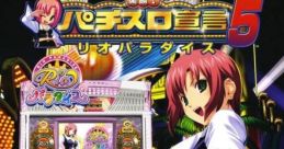 Rakushou! Pachi-Slot Sengen 5: Rio Paradise 楽勝!パチスロ宣言5 リオパラダイス - Video Game Video game from Rakushou!