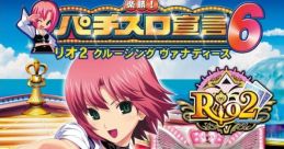 Rakushou! Pachi-Slot Sengen 6: Rio 2 Cruising Vanadis 楽勝!パチスロ宣言6 リオ2 クルージング ヴァナディース - Video Game 