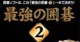 Saikyou no Igo 2 最強の囲碁2 - Video Game Video game from Saikyou no Igo 2 最強の囲碁2 for PS2. Published by Unbalance