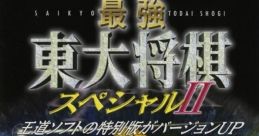 Saikyou Toudai Shogi Special II 最強 東大将棋 スペシャルII - Video Game Video game from Saikyou Toudai Shogi Special II