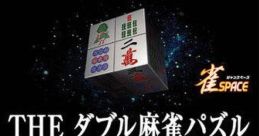 Simple 2000 Series Vol. 4: The Double Mahjong Puzzle SIMPLE2000シリーズVol.4 THEダブル麻雀パズル - Video Game Video game 