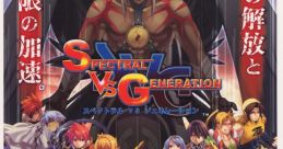 Spectral vs. Generation (PolyGameMaster) スペクトラルVSジェネレーション - Video Game Video game from Spectral vs.