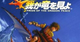 Waga Ryuu wo Miyo: Pride of the Dragon Peace 我が竜を見よ - Video Game Video game from Waga Ryuu wo Miyo: Pride of the