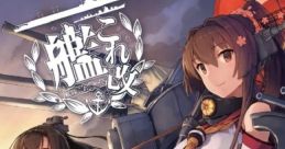 KanColle Kai 艦これ改 - Video Game Video game from KanColle Kai 艦これ改 for PS Vita. Published by Kadokawa (2016).