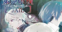 Tokyo Ghoul: Jail 東京喰種トーキョーグール Jail - Video Game Video game from Tokyo Ghoul: Jail 東京喰種トーキョーグール Jai