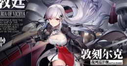 Dunkerque (Azur Lane) [JP] Type your text to hear it in the voice of Dunkerque (Azur Lane) [JP].