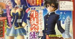 Misogi Kumagawa (Medaka Box, J-STARS Victory Ver.) Type your text to hear it in the voice of Misogi Kumagawa (Medaka Box,