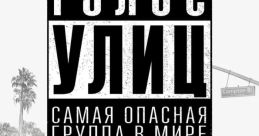 Verna Young (Straight Outta Compton Film) Type your text to hear it in the voice of Verna Young (Straight Outta Compton