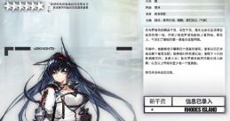 Blaze (Arknights, Japanese - CV: Mai Nakahara) Type your text to hear it in the voice of Blaze (Arknights, Japanese - CV: