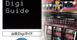 Yamasa Digi Guide: Hyper Rush ハイパーラッシュ 山佐Digiガイド - Video Game Video game from Yamasa Digi Guide: Hyper Rush