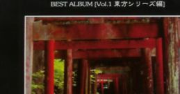 FRAGILE ONLINE BEST ALBUM [Vol.1 Touhou Series ] FRAGILE ONLINE BEST ALBUM [Vol.1 東方シリーズ編] Touhou Youyoumu ~ Perfect