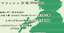 Touhou Irish 3 (tentative) Preview 東方アイリッシュ3（仮）Preview Touhou Eiyashou ~ Imperishable Night. Touhou Youyoumu ~ Per