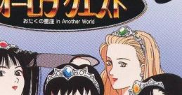 Aurora Quest: Otaku no Seiza in Another World オーロラクエスト おたくの星座 IN ANOTHER WORLD - Video Game Video game from