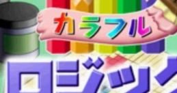 Colorful Logic カラフルロジック - Video Game Video game from Colorful Logic カラフルロジック for PS1. Published by Altron