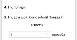 Это не правильно The of the phrase "Это не правильно" echoes through the halls, the sharp consonants cutting through the