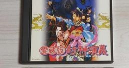 CD Drama s Hoshin Engi Level-I CDドラマコレクションズ・封神演義 Level-I - Video Game Video game from CD Drama s Hoshin