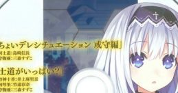 DATE A LIVE: Ars Install Limited Edition Bonus Drama CD デート・ア・ライブ 或守インストール 限定版特典ドラマCD - Video