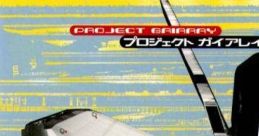 Project GaiaRay プロジェクト ガイアレイ - Video Game Video game from Project GaiaRay プロジェクト ガイアレイ for PS1.