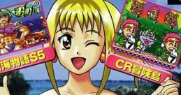 Sanyo Pachinko Paradise 三洋パチンコパラダイス - Video Game Video game from Sanyo Pachinko Paradise