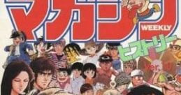 Shounen Magazine History 週刊少年マガジンヒストリー - Video Game Video game from Shounen Magazine History