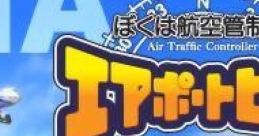 Boku wa Koukuu Kanseikan: Airport Hero Naha ぼくは航空管制官 エアポートヒーロー那覇 - Video Game Video game from Boku wa