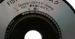 Fist Omake Disc フィストおまけディスク Fist Original - Video Game Video game from Fist Omake Disc フィストおまけディスク