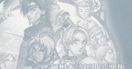 Genso Suikoden III ~Itsuka no Michi~ 幻想水滸伝III 音楽集～いつかの道～ Genso Suikoden III Ongakushuu ~Itsuka no Michi~ -