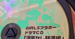 GIRLS Bravo Drama CD "Yugenashi Sentou-hen" GIRLSブラボー ドラマCD「湯気なし銭湯編」 - Video Game Video game from GIRLS