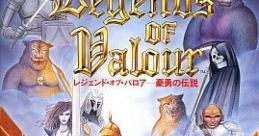 Legends of Valour Legends of Valour: Gōyū no Densetsu レジェンド・オブ・バロア 豪勇の伝説 - Video Game Video game from