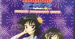 School Rumble: Neru Musume wa Sodatsu. track CD スクールランブル ねる娘は育つ。 さうんどとらっくCD - Video Game Video