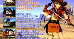 Erica Fontaine - Sakura Taisen V Episode 0: Kouya no Samurai Musume - Playable Characters (PlayStation 2)