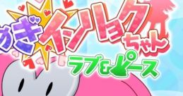 Dogimegi Inryoku-chan: Love & Peace どぎめぎインリョクちゃん ラブ＆ピース - Video Game Video game from Dogimegi