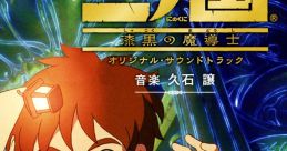 Ni no Kuni: Shikkoku no Madoushi Original 二ノ国 漆黒の魔導士 オリジナル・サウンドトラック Ni no Kuni: Dominion of the Dark