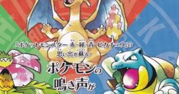 Pokémon no Nakigoe ga Kikeru CD ポケモンの鳴き声が聴けるCD - Video Game Video game from Pokémon no Nakigoe ga Kikeru CD