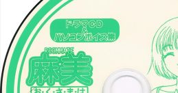 Roommate Asami: Okusama wa Joshikousei Drama CD & Personal Computer Voice ルームメイト麻美 ~おくさまは女子高生~ ドラマCD &