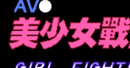 AV Girl Fighting AV Mei Shao Nv Zhan Shi AV Pretty Girl Fighting AV Bishoujo Senshi AV Bishoujo Senshi Girl Fighting