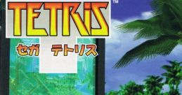 Sega Tetris セガ テトリス - Video Game Video game from Sega Tetris セガ テトリス for Dreamcast. Published by Sega (2000).