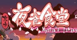 Touhou Mystia's Izakaya - track 6 - Video Game Video game from Touhou Mystia's Izakaya - track 6 for Switch, Windows.