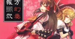 Fantasy al Performance: Fortissimo 幻奏フォルティシモ Gensou Forutishimo - Video Game Video game from Fantasy al