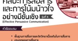 Peerapon Anutarasoat (A Rich, Comforting, and Clear Thai Voice Ideal for Effective Communication) Type your text to hear