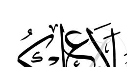 As-salamu alaykum As-salamu alaykum (Arabic: ٱلسَّلَامُ عَلَيْكُمْ, as-salāmu ʿalaykum, Arabic: [as.sa.laː.mu ʕa.lej.kum]