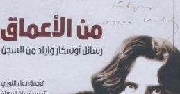 Robert Sassine (نداء من الأعماق) Type your text to hear it in the voice of Robert Sassine. نداء من الأعماق. Arabic - Fosha