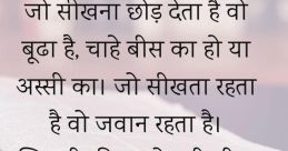 Sanjeev Khatri (व्यक्ति इस संसार को छोड़ देता है, लेकिन उसकी आवाज सदैव जीवंत रहती है।) Type your text to hear it in the