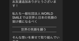 世界からのサプライズ動画-セカサプ動画- Type your text to hear it in the voice of 世界からのサプライズ動画-セカサプ動画-.